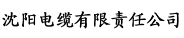 樱花app二维码电缆厂logo